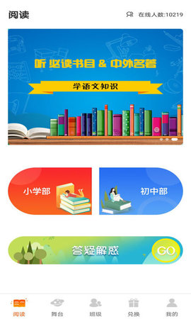 学子成听书APP官网最新版