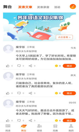 学子成听书APP最新版