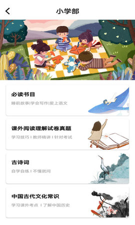 学子成听书APP官网最新版