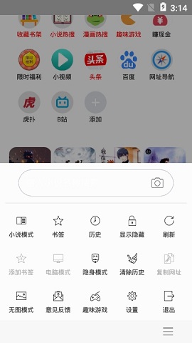 免费小说阅站APP最新版