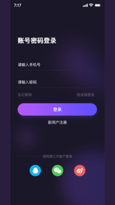 用意陌生交友APP