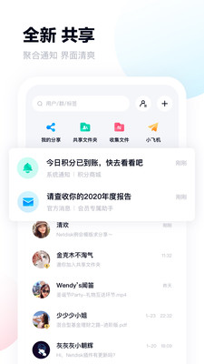 百度网盘APP破解版