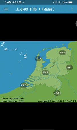 火狗荷兰天气预报APP专业版