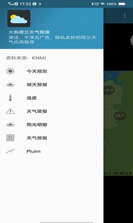 火狗荷兰天气预报APP专业版