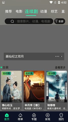 炫迈影院无广告版下载