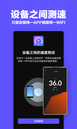 多多WiFi加速APP免费版