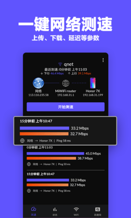 多多WiFi加速APP免费版