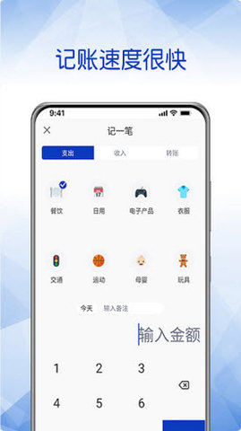 头条记账APP手机最新版