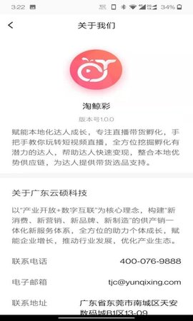 淘鲸彩APP免费版