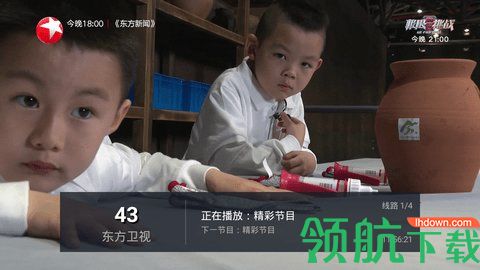 艳小君TV官方版下载