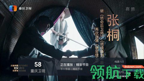 艳小君TV官方版下载