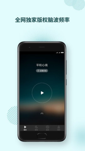 神奇脑波全解锁版下载