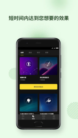 神奇脑波全解锁版下载