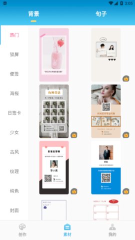 图片编辑工具App免费版