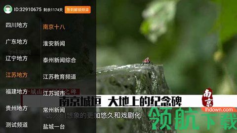 雷达tv破解版