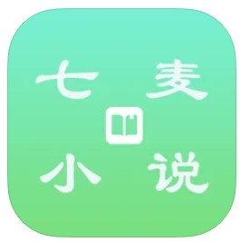 七麦小说app免费版