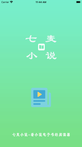 七麦小说app免费版