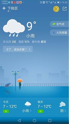 水母天气App免费版