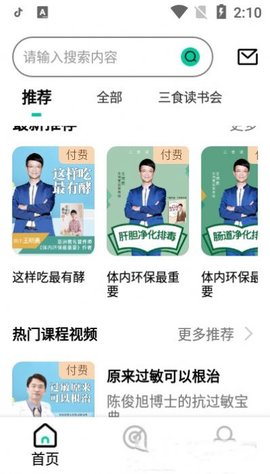 三食读书会APP免费版