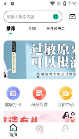 三食读书会APP免费版