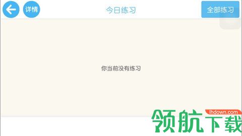 老麦英语手机客户端下载