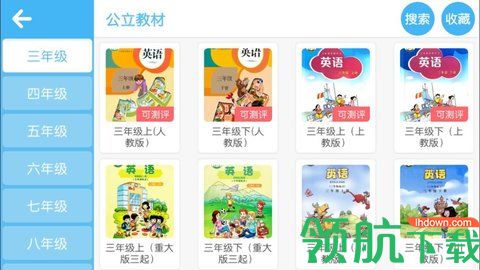 老麦英语App免费版