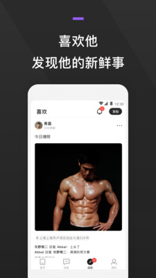 GayFun同志交友app