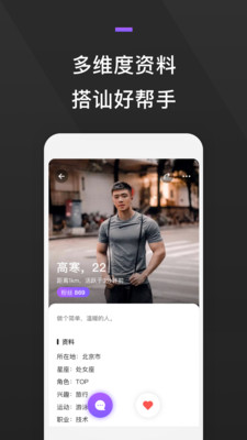 GayFun同志交友app