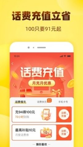 麦芽折扣APP最新版