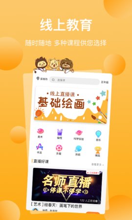 三只狮子少儿学习平台