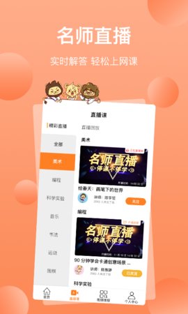 三只狮子app