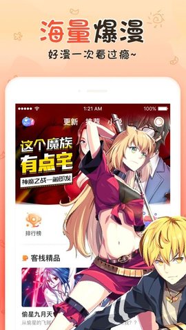 漫影音APP无广告破解版