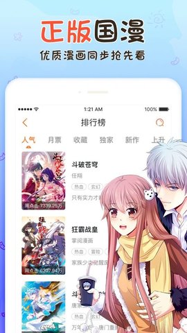 漫影音APP无广告破解版