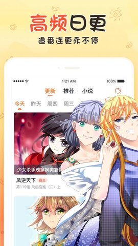 漫影音APP无广告破解版