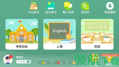奇石英语APP安卓版