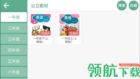 奇石英语APP安卓版