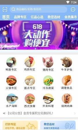 亿品集市app最新版