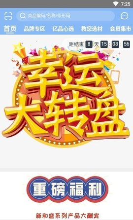 亿品集市app官网最新版