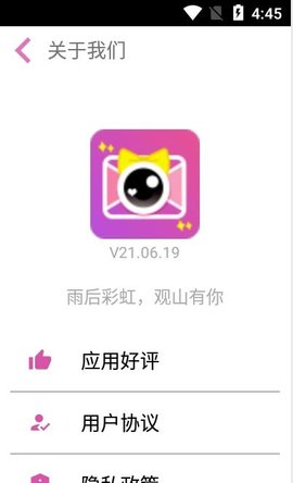 云雨照片编辑官方版下载