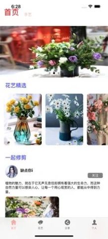 兮花悦花社APP最新版