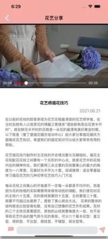 兮花悦花社APP最新版