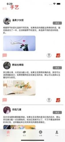 兮花悦花社APP最新版