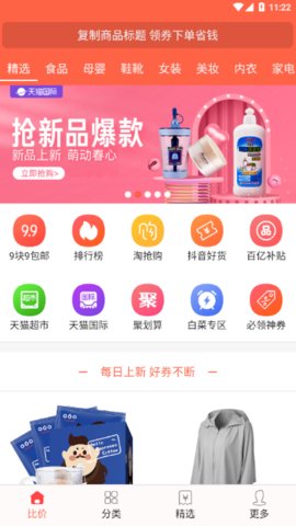 乐惠app