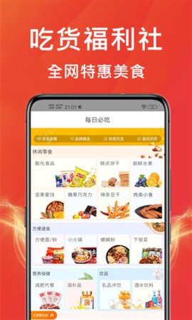 咸鱼优选app官方版