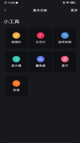 布谷网络管家App2021最新版本