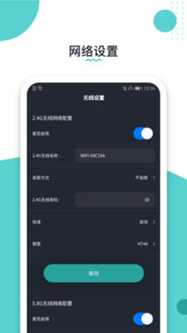 布谷网络管家App2021最新版本