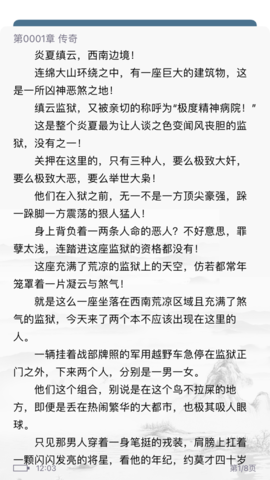 笔筒小说APP官方正版