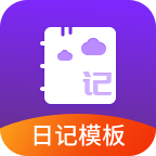 优选日记大全APP手机版