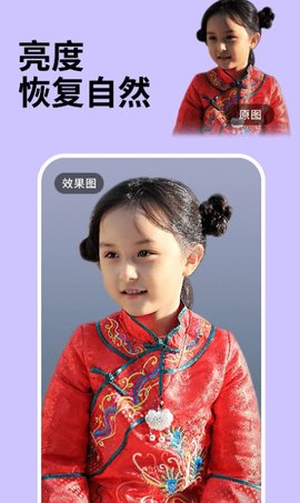 开心照片恢复专家APP破解版