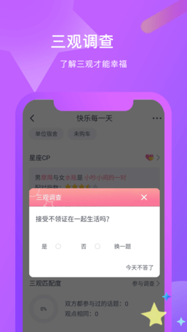 红豆佳缘APP最新版